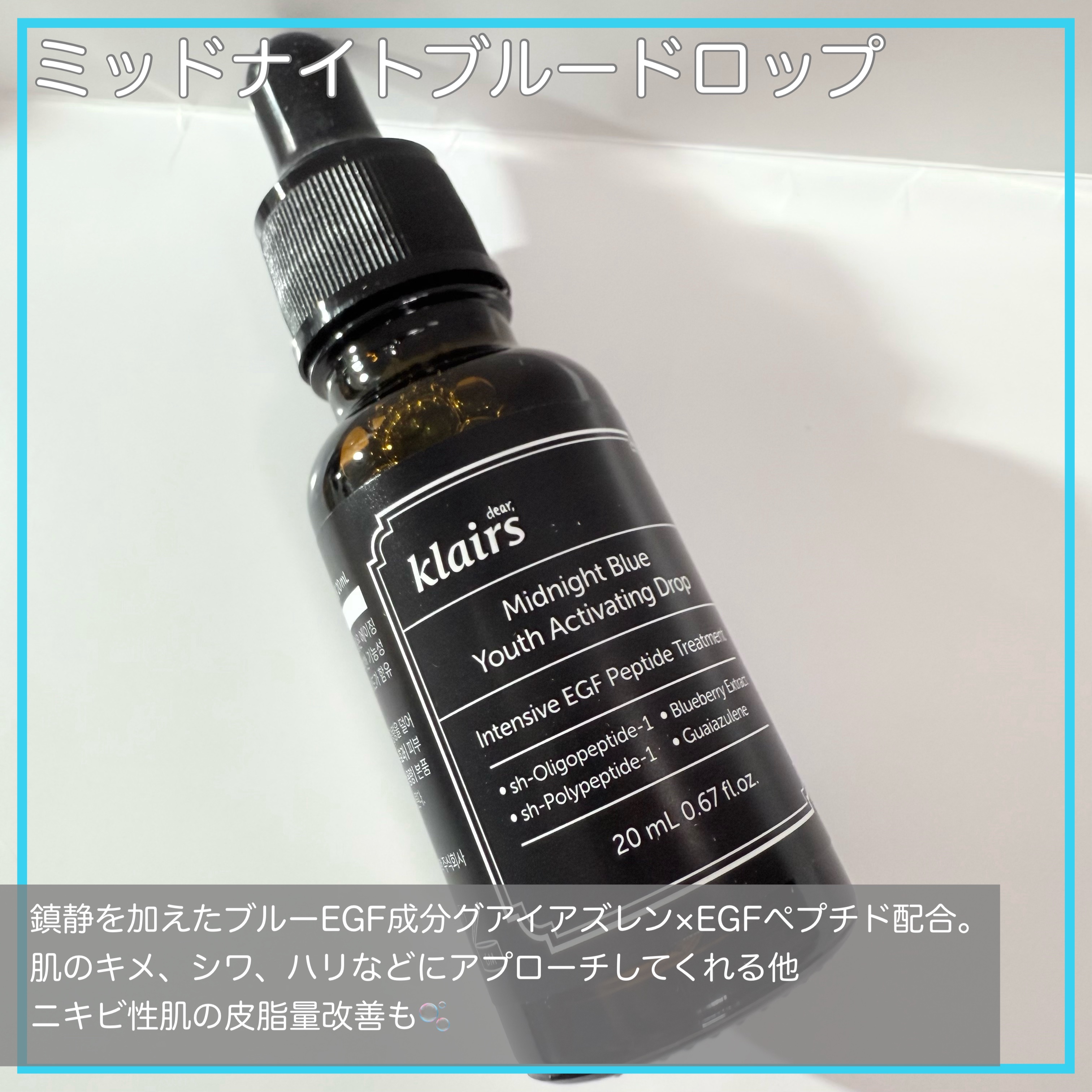 ミッドナイトブルーカーミングクリーム/Klairs/フェイスクリームを使ったクチコミ（2枚目）