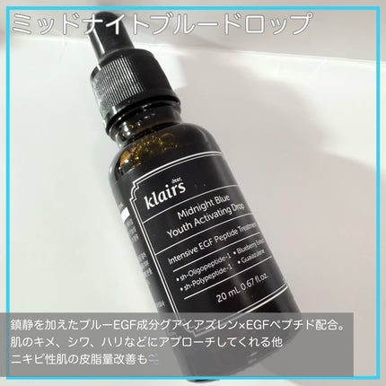 ミッドナイトブルーカーミングクリーム/Klairs/フェイスクリームを使ったクチコミ(2枚目)