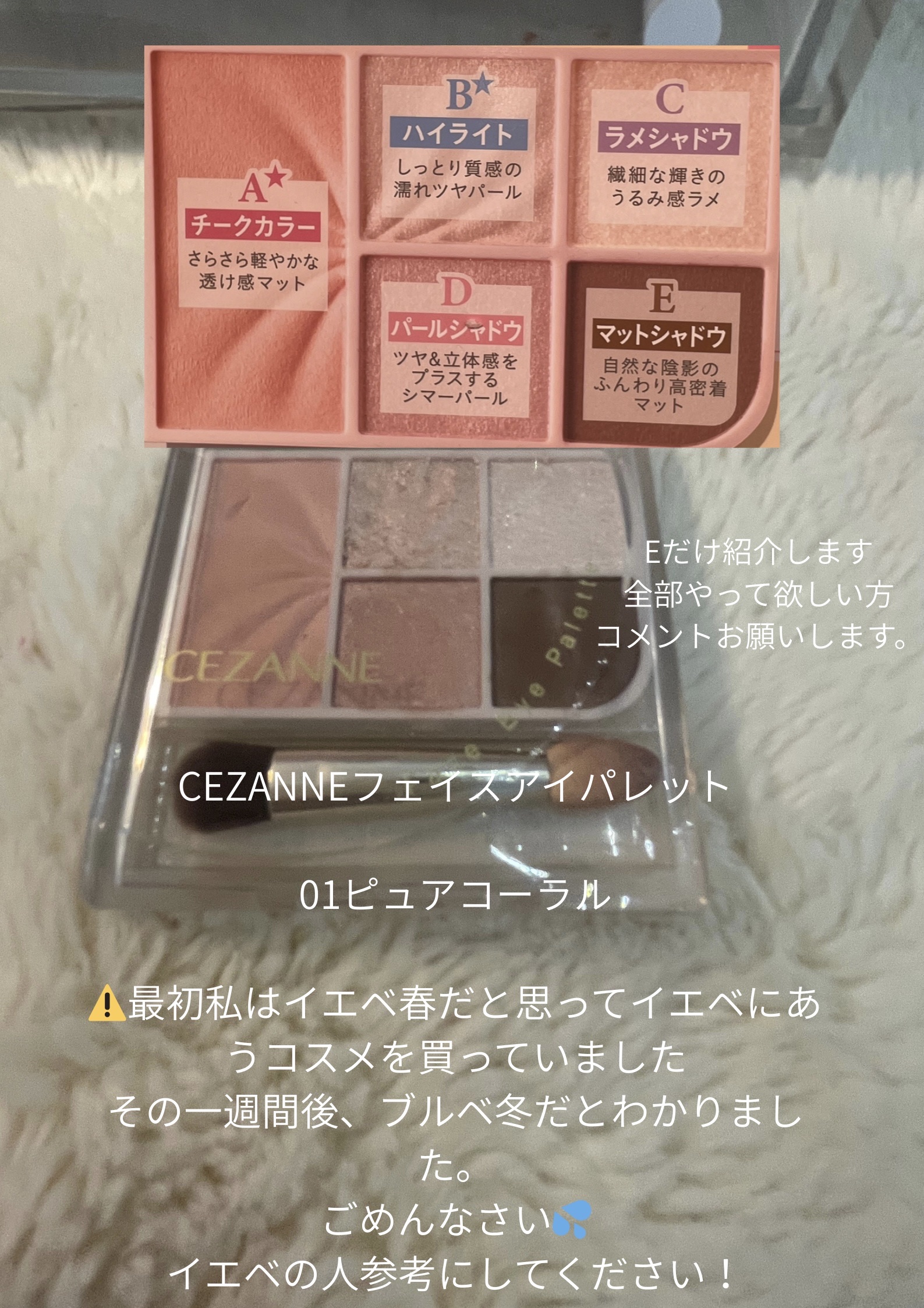 フェイスアイパレット/CEZANNE/アイシャドウを使ったクチコミ（1枚目）