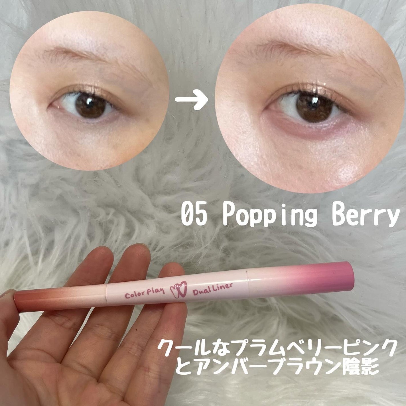 カラープレイデュアルライナー/2aN/スティックアイシャドウを使ったクチコミ(9枚目)