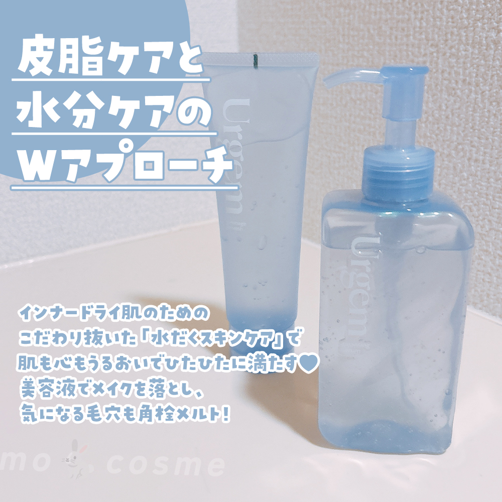ウルジェム　水ジェルゴマージュ洗顔/Urgem/その他洗顔料を使ったクチコミ（2枚目）