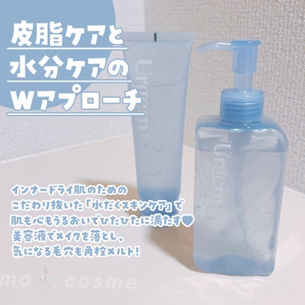 ウルジェム 水ジェルゴマージュ洗顔/Urgem/その他洗顔料を使ったクチコミ(2枚目)