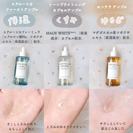 センテラ アンプル/SKIN1004/美容液を使ったクチコミ(2枚目)