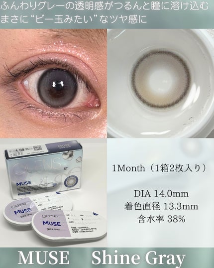 MUSE 1month/OLENS/1ヶ月(1MONTH)カラコンを使ったクチコミ(2枚目)
