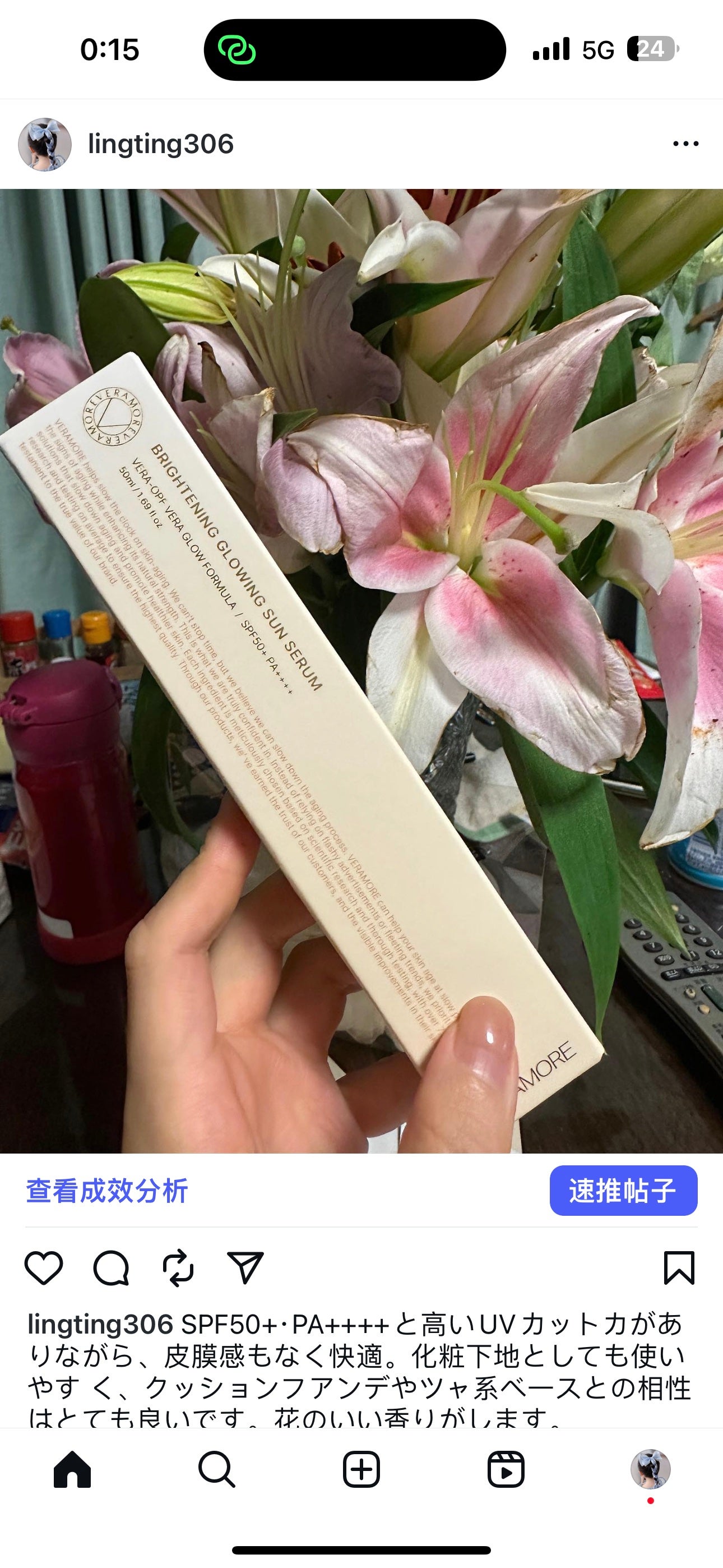 レレー on LIPS 「SPF50+·PA++++と高いUVカットカがありながら、皮膜..」(2枚目)