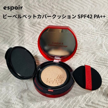 ビーベルベット カバークッション/espoir/クッションファンデーションを使ったクチコミ(1枚目)