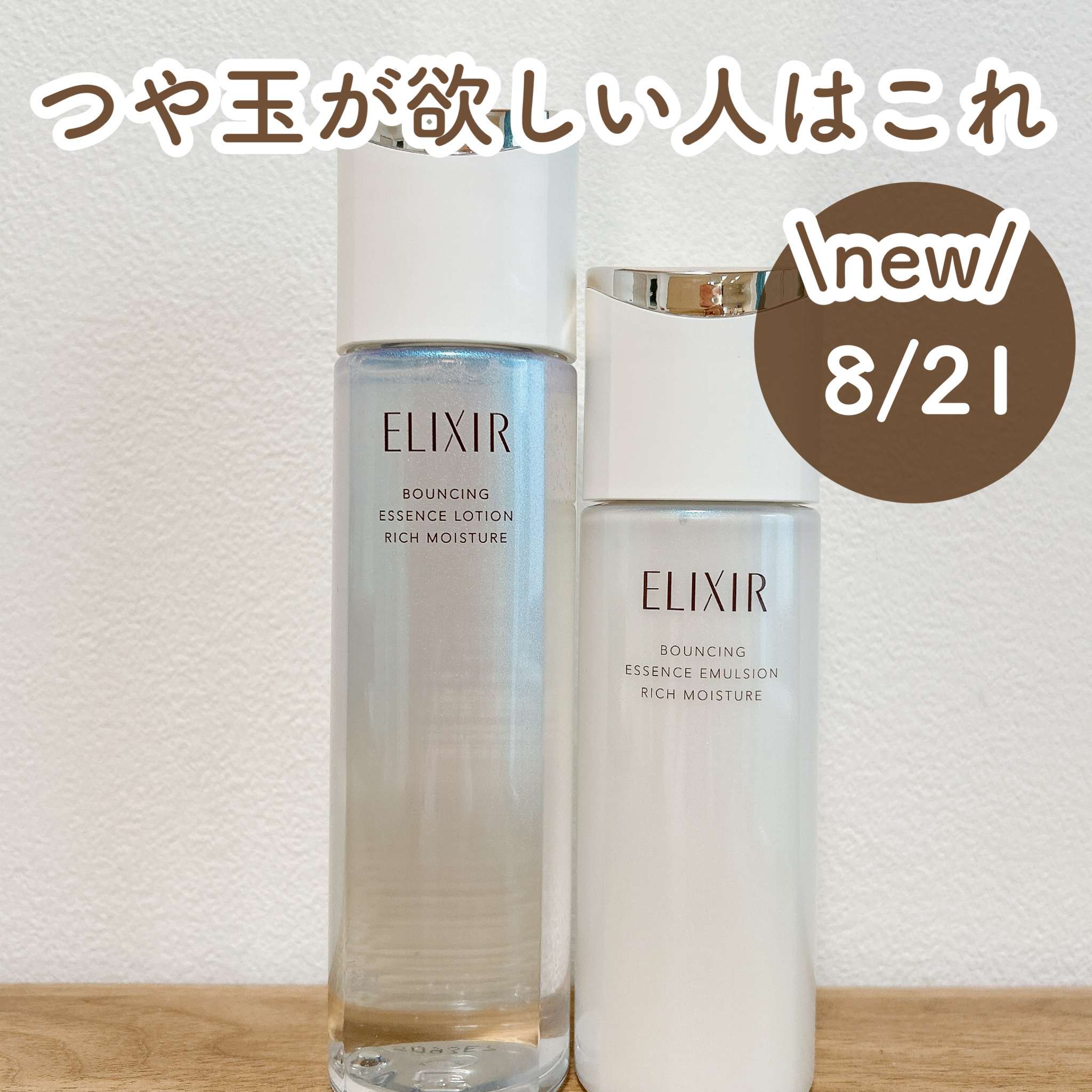 資生堂【全3種】エリクシール アドバンスド エマルジョン T 本体