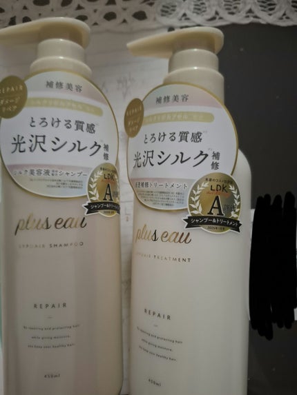リポアシャンプー/リポアトリートメント/plus eau/市販シャンプーを使ったクチコミ(1枚目)
