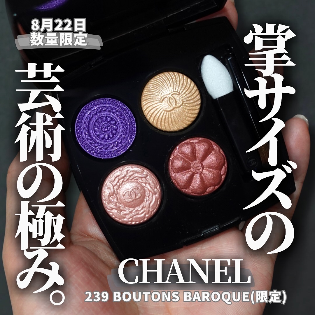 レ キャトル オンブル ブトン/CHANEL/アイシャドウパレットを使ったクチコミ（1枚目）