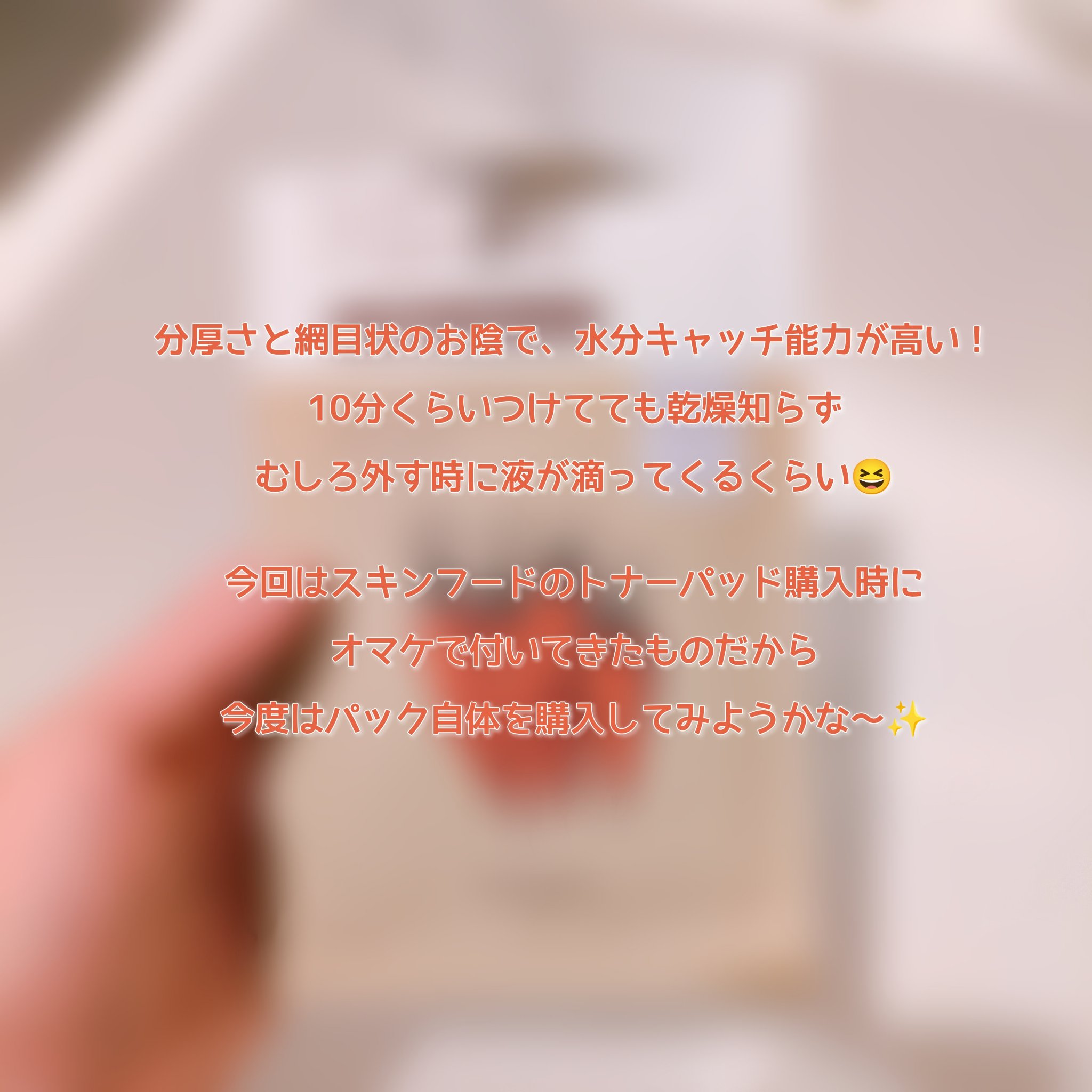 キャロットカロテン マスク/SKINFOOD/シートマスク・パックを使ったクチコミ（3枚目）