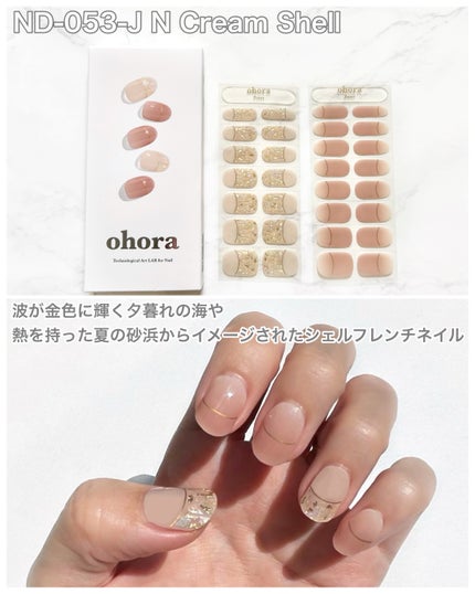 セミキュアジェルネイル(ハンド)/ohora/ネイルシールを使ったクチコミ(2枚目)