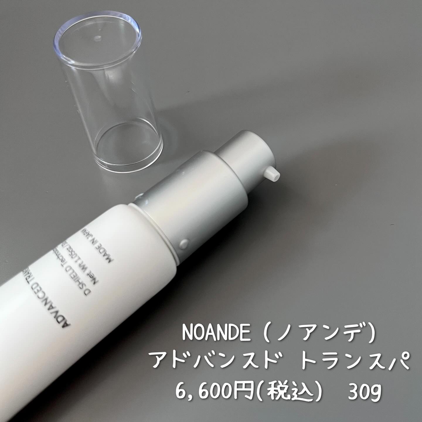 ノアンデ アドバンスドトランスパ 3本セット ノアンデ アドバンスド