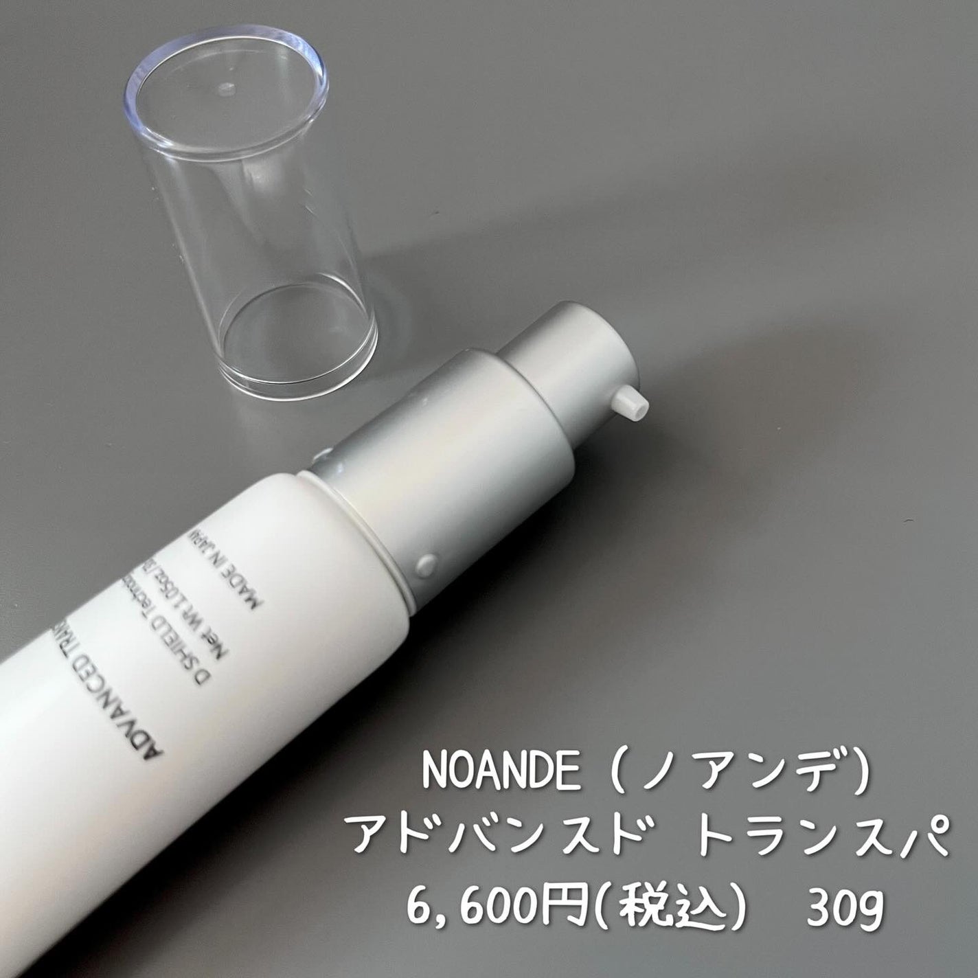 アドバンスド トランスパ/NOANDE/ネック・デコルテケアを使ったクチコミ(6枚目)