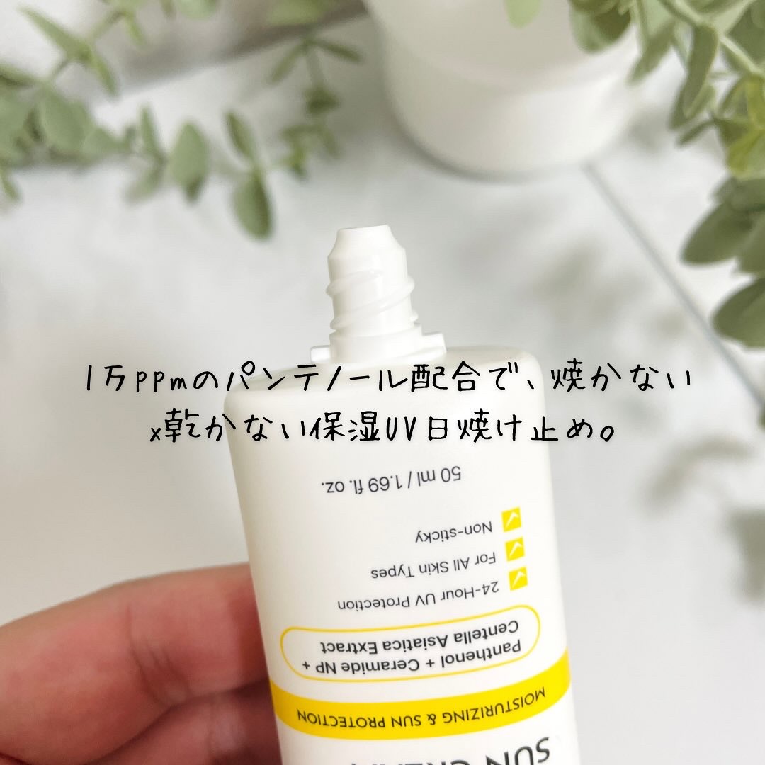 スキンバリアモイスチャーサンクリーム/Ongredients/日焼け止めクリームを使ったクチコミ（2枚目）