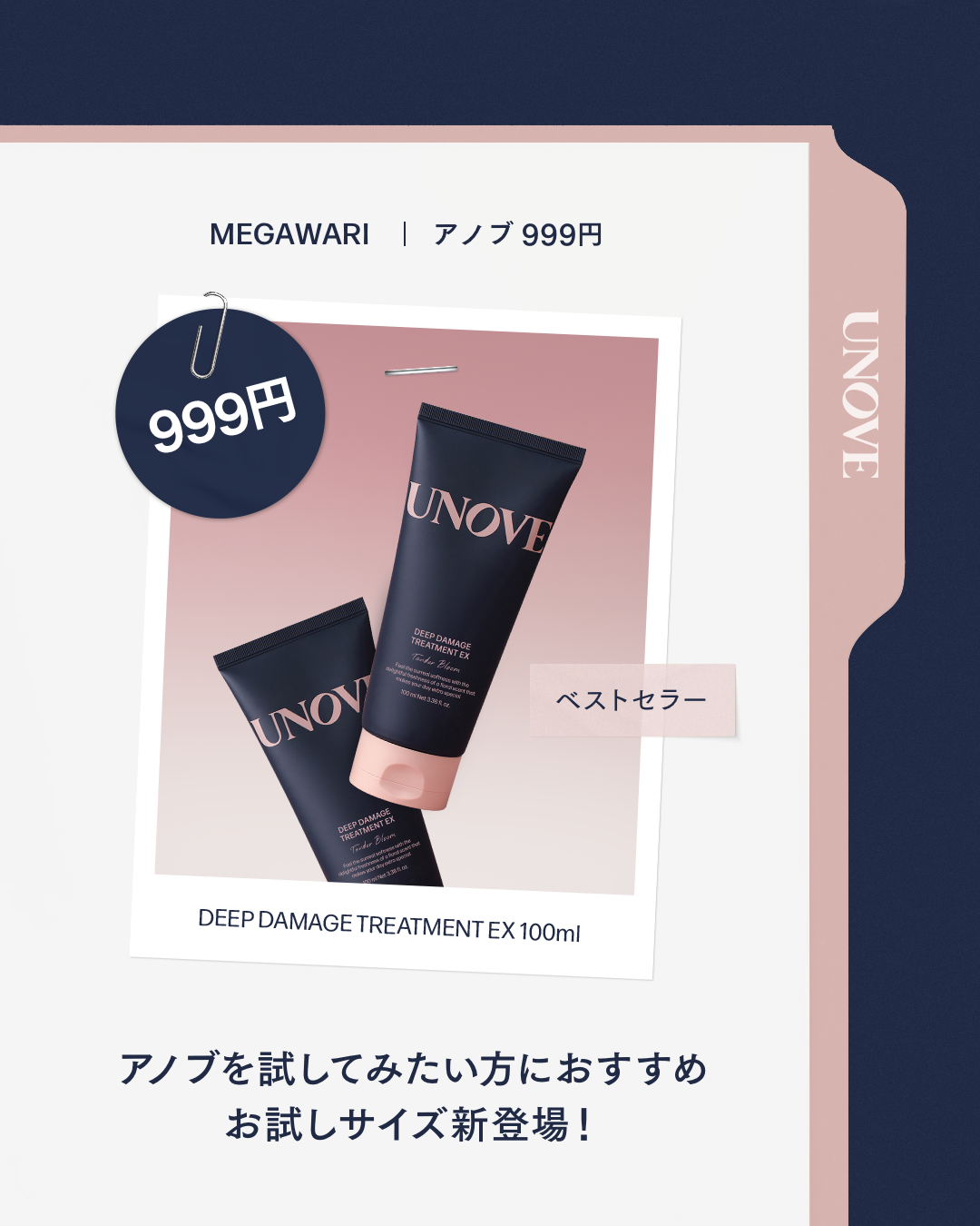 ディープダメージトリートメントEX/UNOVE/洗い流すヘアトリートメントを使ったクチコミ(3枚目)