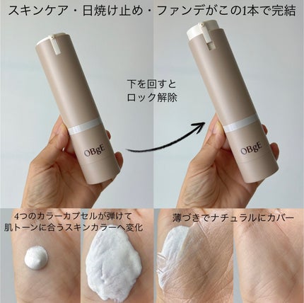 ナチュラルカバーローション/オブジェ/日焼け止めクリームを使ったクチコミ(2枚目)