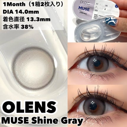 MUSE 1month/OLENS/1ヶ月(1MONTH)カラコンを使ったクチコミ(3枚目)