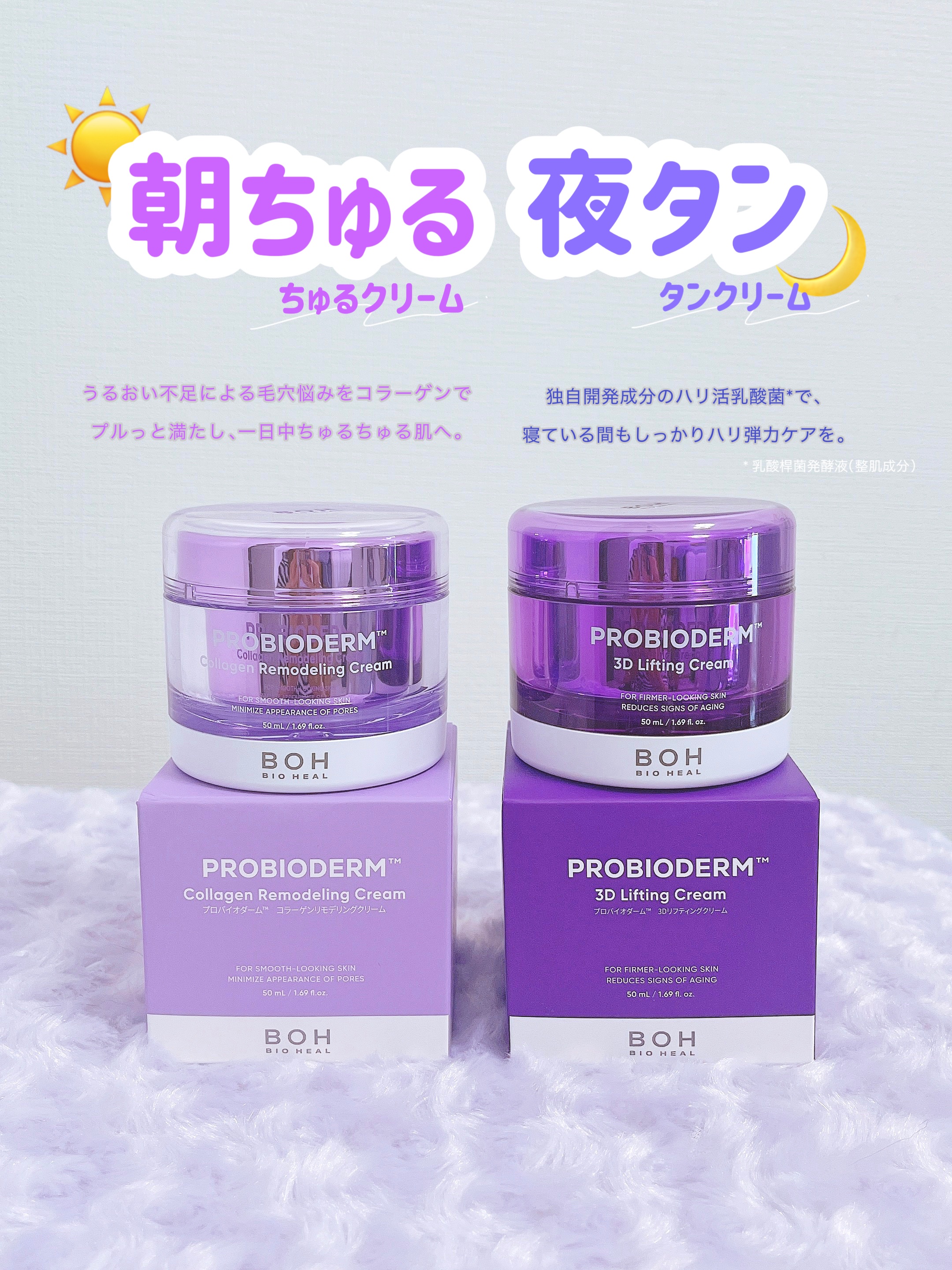 バイオヒールボ プロバイオダーム 3Dリフティングクリーム/BIOHEAL BOH/フェイスクリームを使ったクチコミ（1枚目）