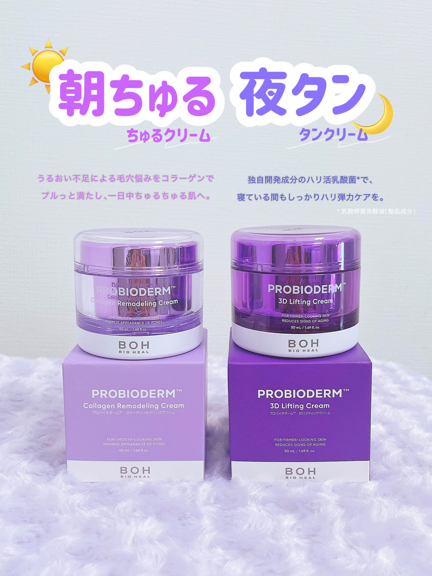 バイオヒールボ プロバイオダーム 3Dリフティングクリーム/BIOHEAL BOH/フェイスクリームを使ったクチコミ(1枚目)