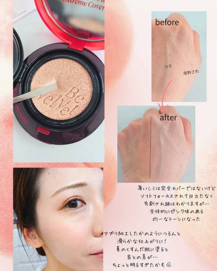 ビーベルベット カバークッション/espoir/クッションファンデーションを使ったクチコミ(3枚目)