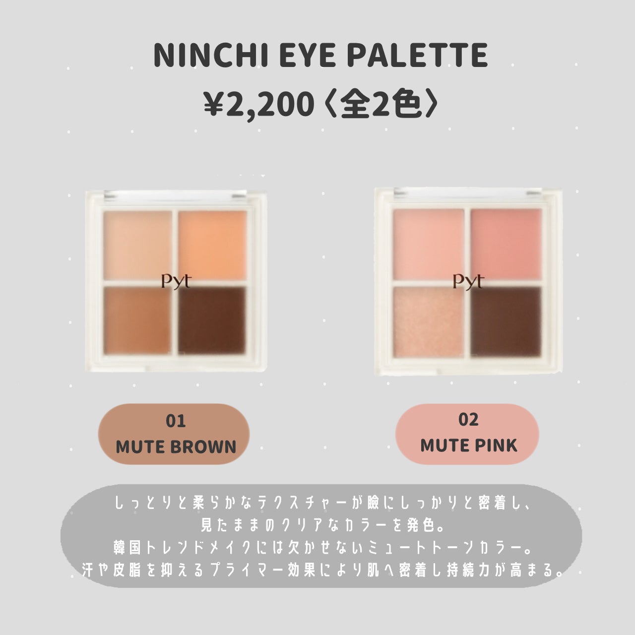 NINCHI EYEPALETTE/Pyt/アイシャドウパレットを使ったクチコミ(2枚目)