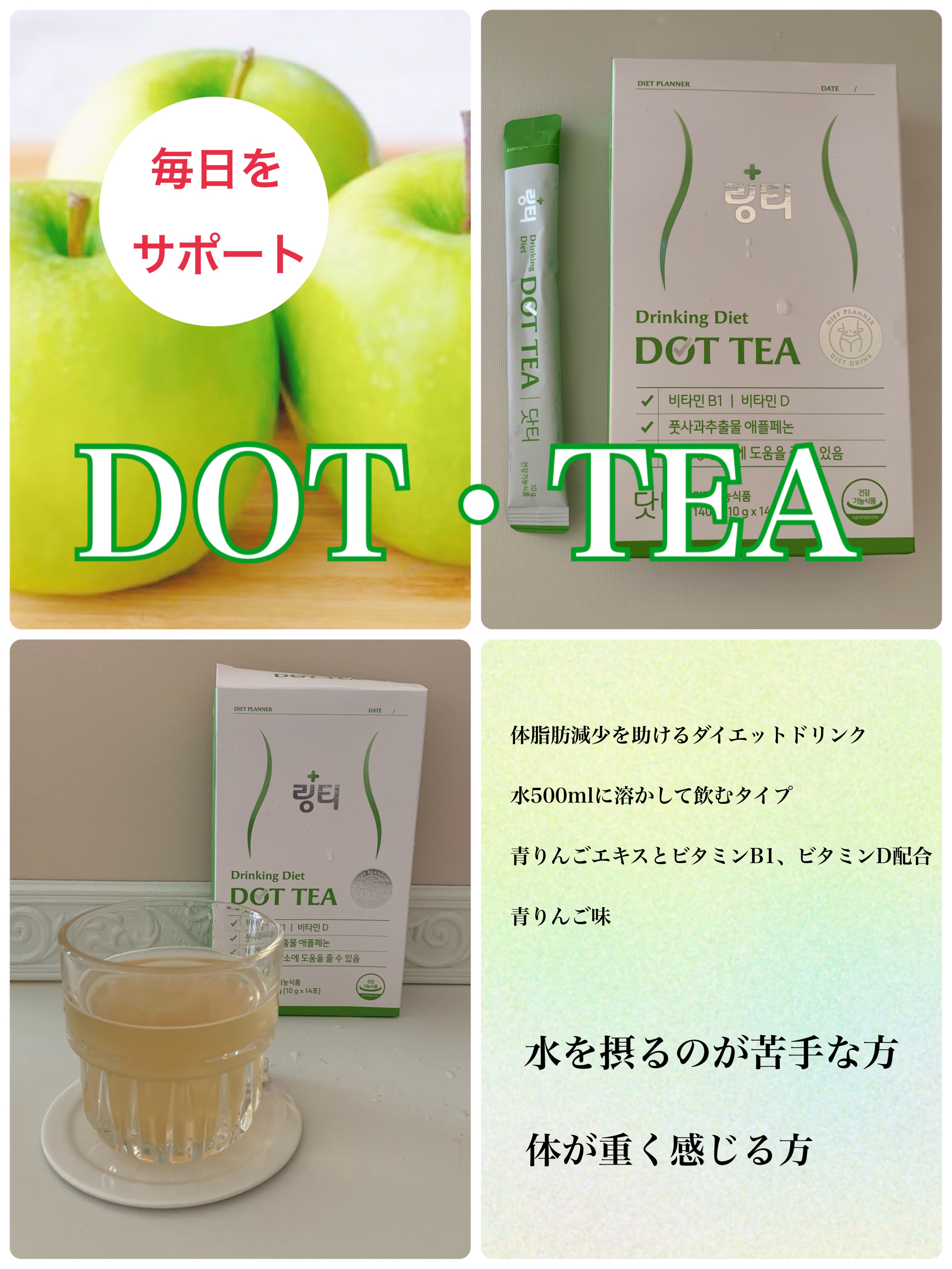 LINGTEA DOT TEA/LINGTEA/美容ドリンクを使ったクチコミ（2枚目）