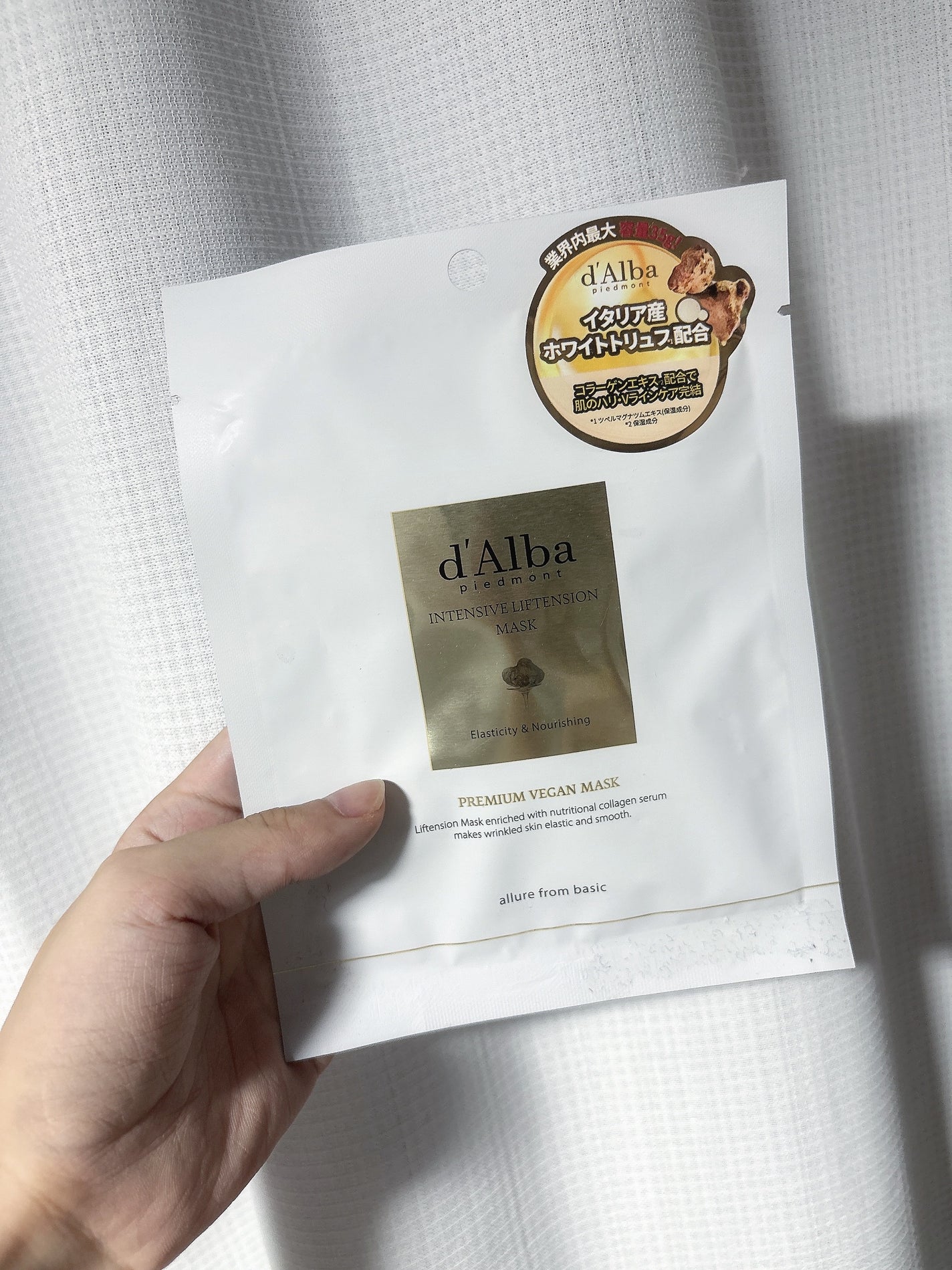 インテンシブリフテンションマスク/ダルバ/シートマスク・パックを使ったクチコミ(1枚目)