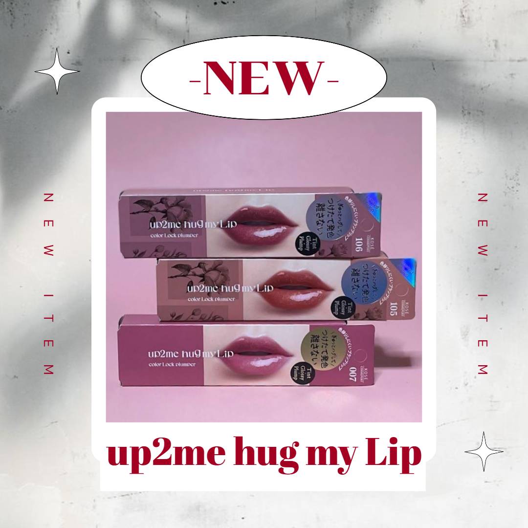 アップトゥーミー　ハグマイリップ　カラーロックプランパー/up2me/リッププランパーを使ったクチコミ（1枚目）