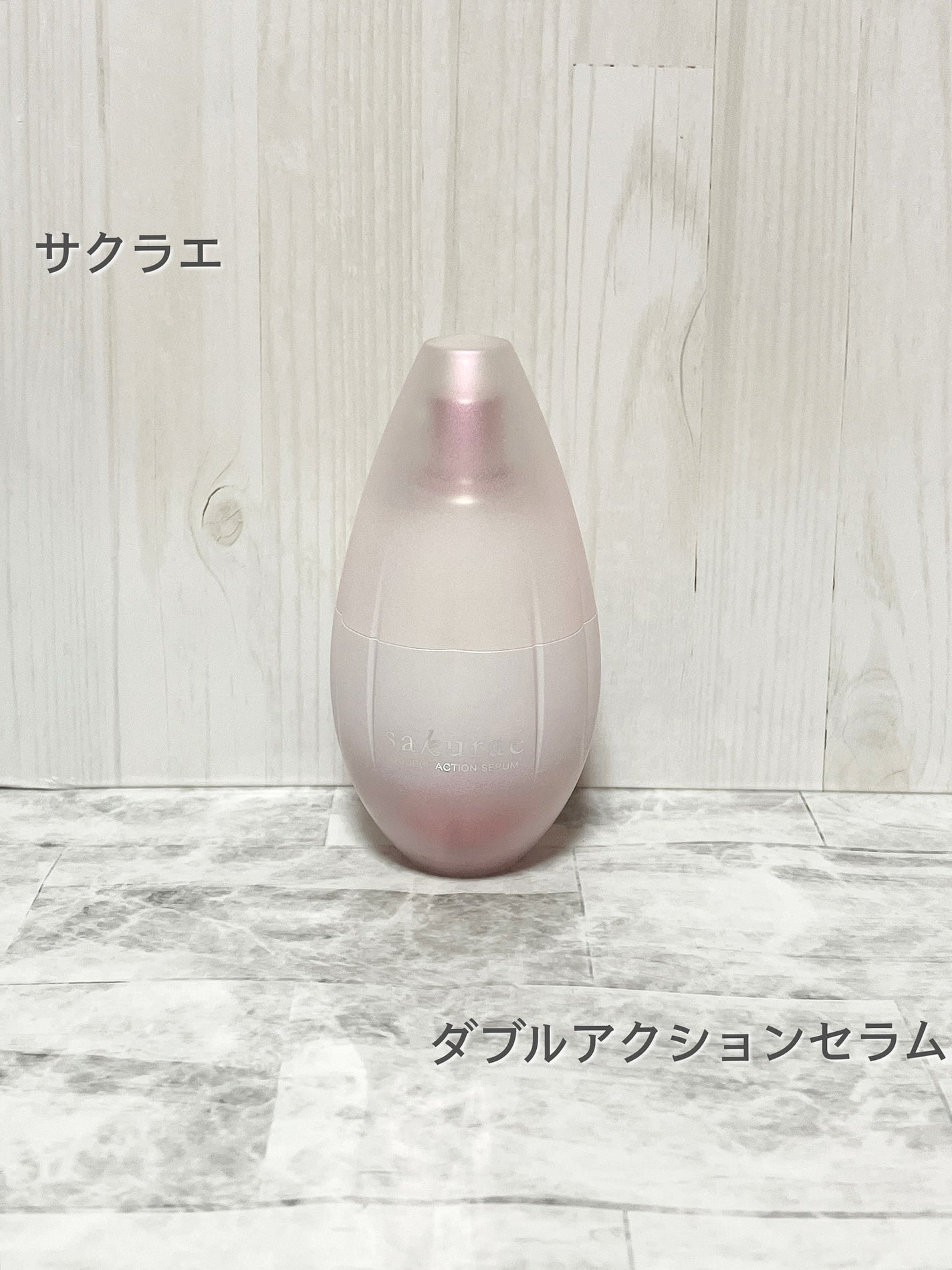 ダブルアクションセラム/サクラエ(sakuraé)/美容液を使ったクチコミ(1枚目)