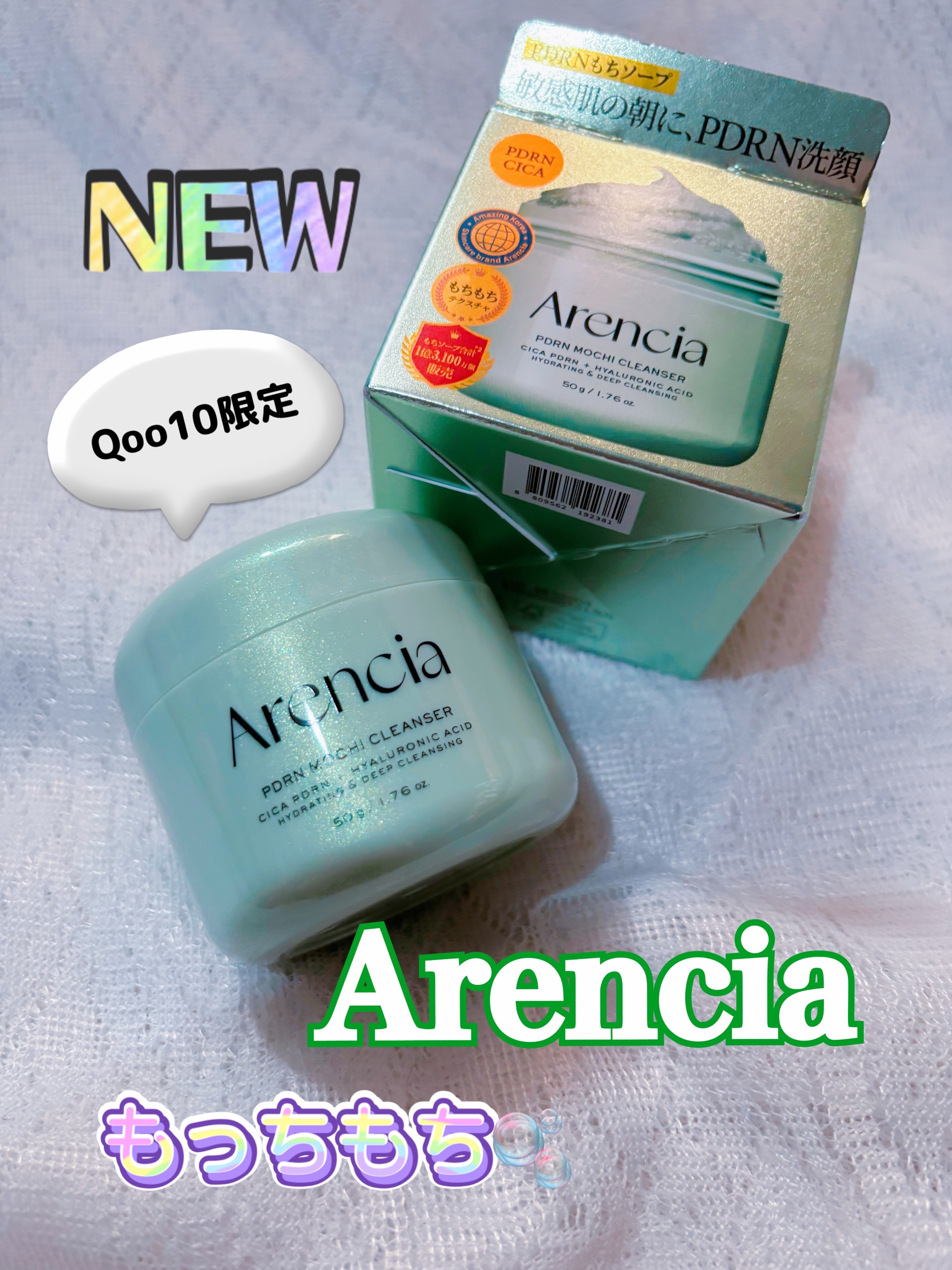 PDRNもちソープ/アレンシア/洗顔フォームを使ったクチコミ（1枚目）