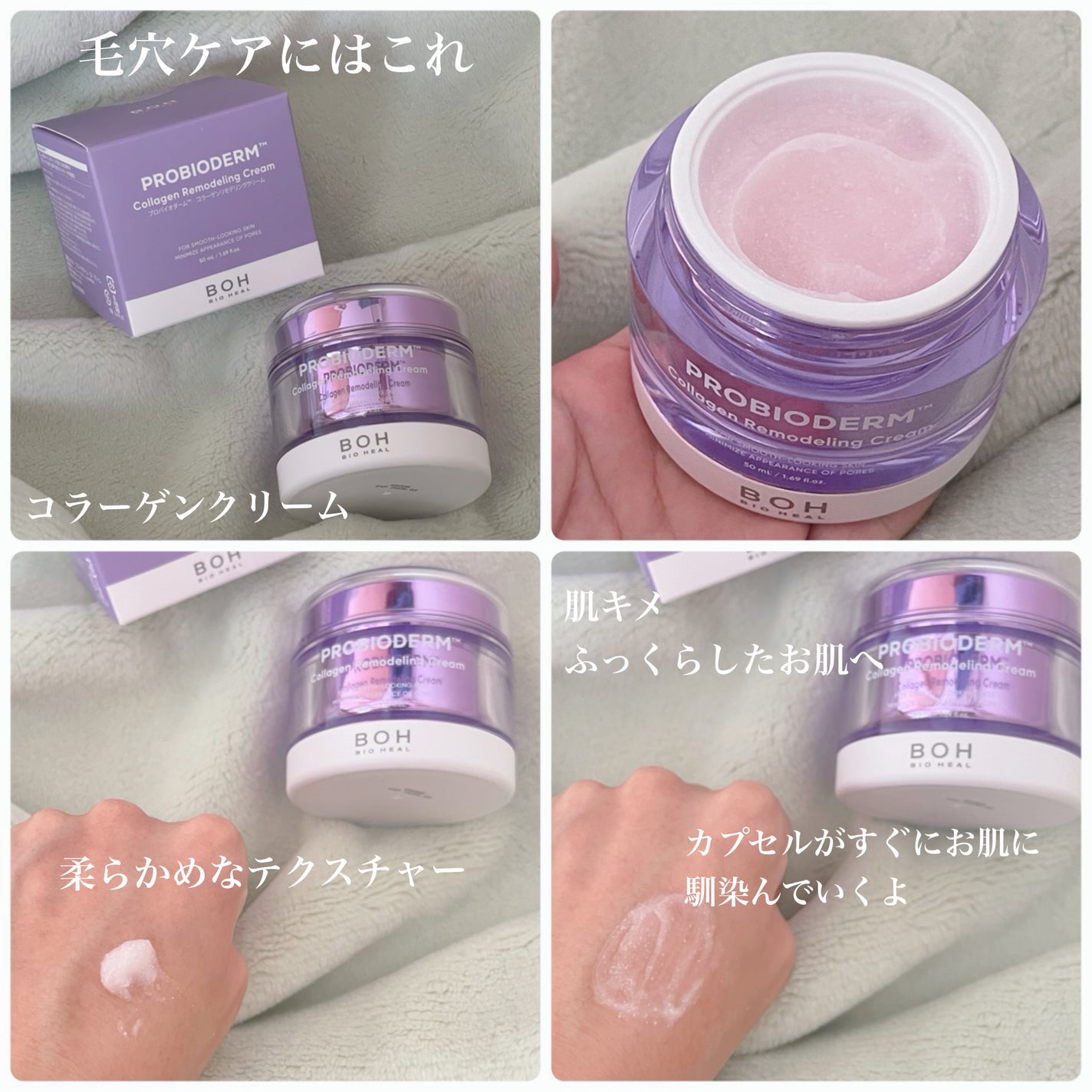 バイオヒールボ プロバイオダーム 3Dリフティングクリーム/BIOHEAL BOH/フェイスクリームを使ったクチコミ(2枚目)