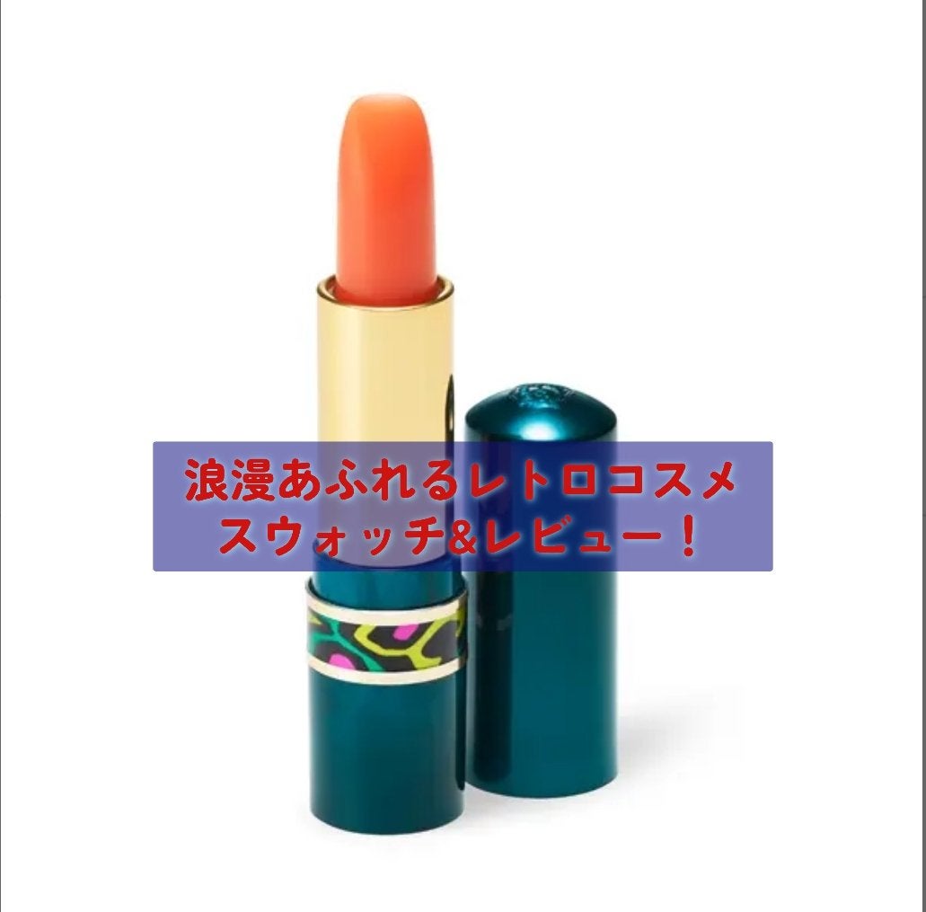 リップスチック 1/シフォネット/口紅を使ったクチコミ(1枚目)