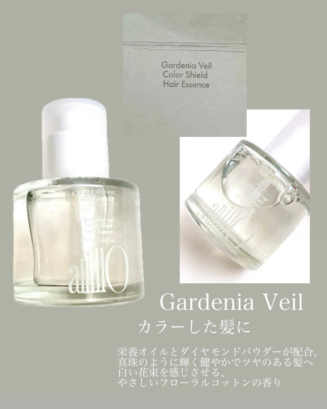 ロージーナイトヘアエッセンス/ANILLO/ヘアオイルを使ったクチコミ(7枚目)