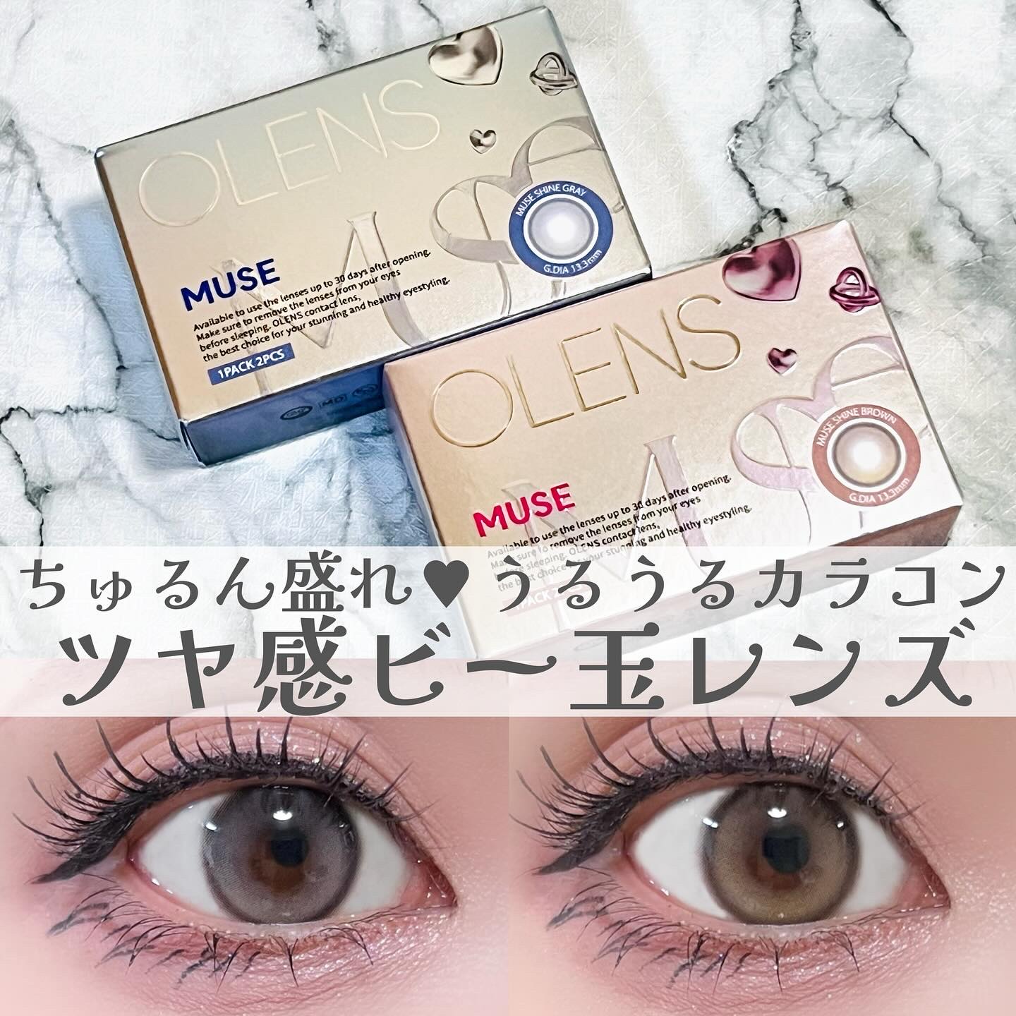 MUSE 1month/OLENS/１ヶ月（１MONTH）カラコンを使ったクチコミ（1枚目）