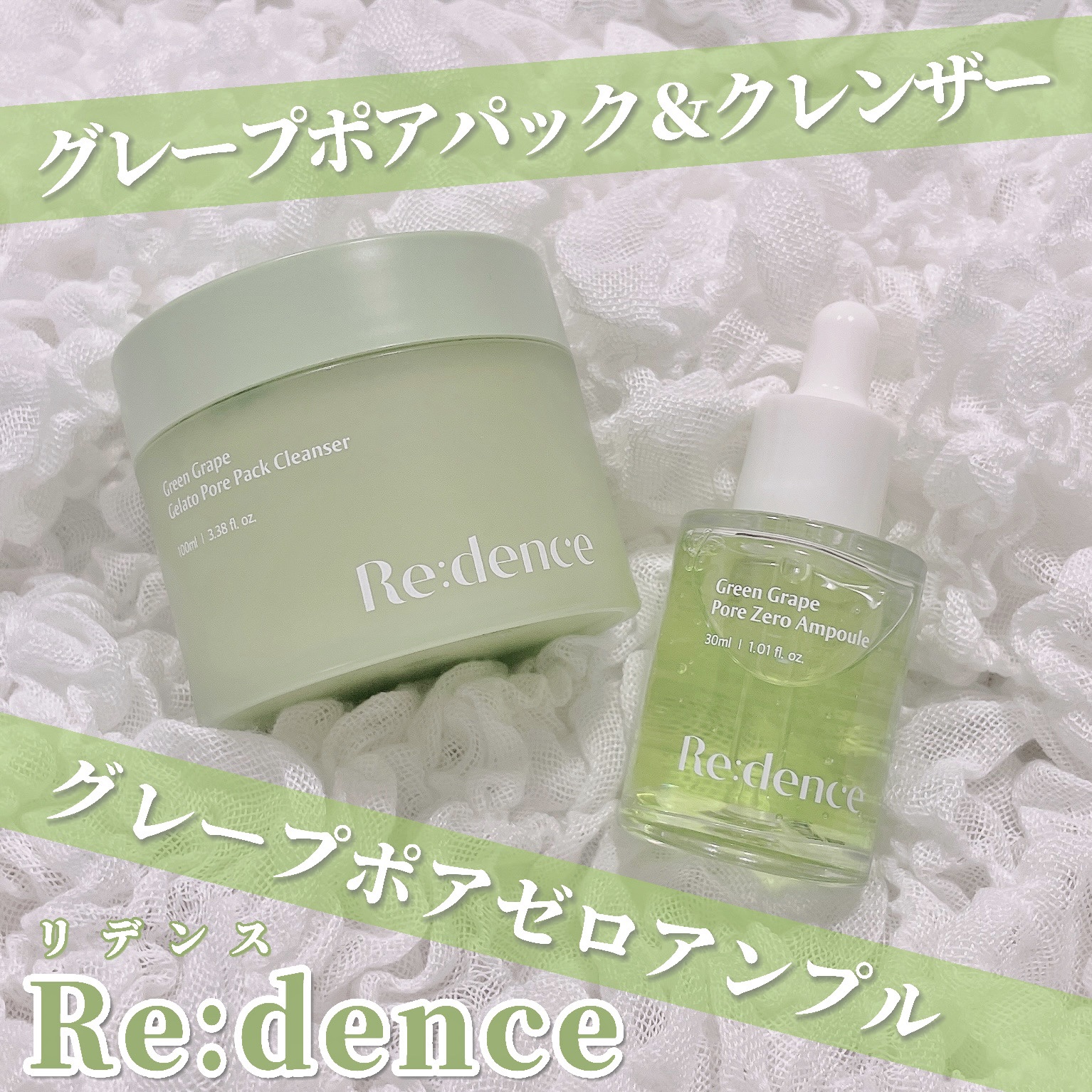 リデンス グレープポアゼロアンプル/redence/美容液を使ったクチコミ（1枚目）
