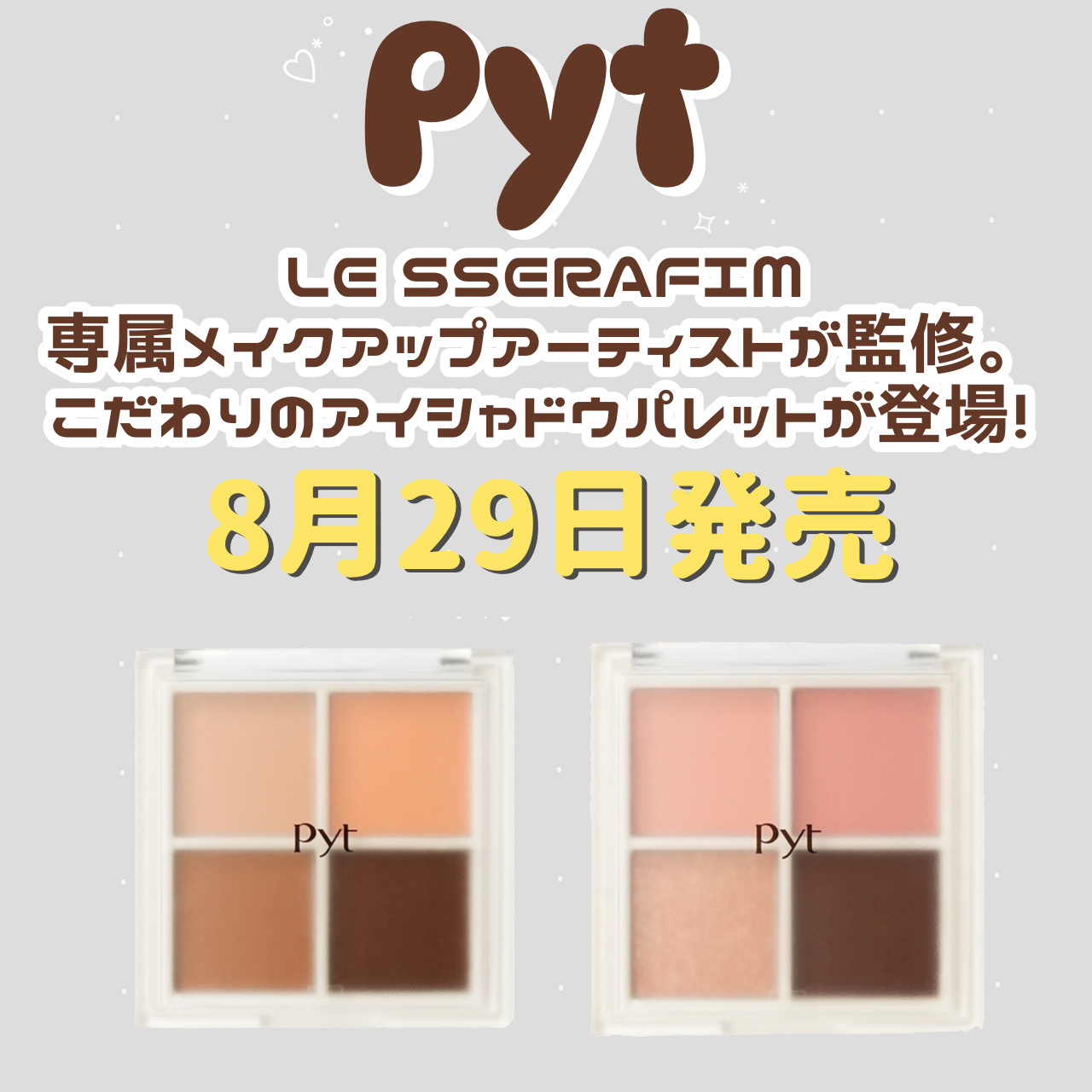 NINCHI EYEPALETTE/Pyt/アイシャドウパレットを使ったクチコミ（1枚目）