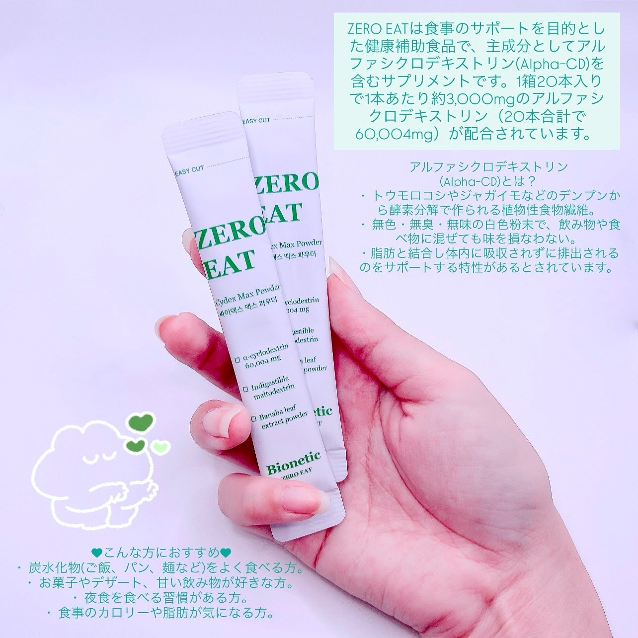 ゼロイート サイデックス マックス/Bionetic/ボディサプリメントを使ったクチコミ(3枚目)