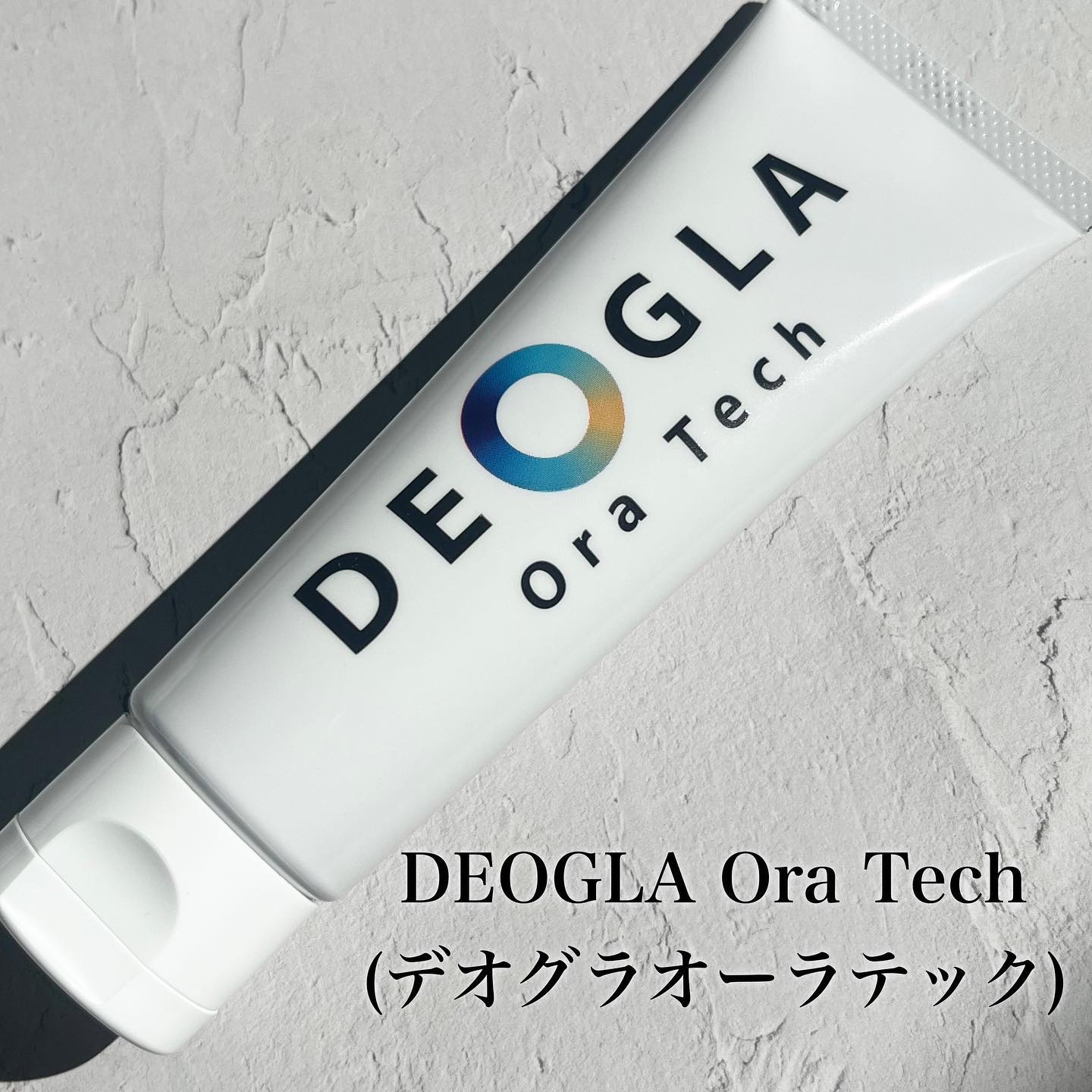 デオグラオーラテック オリジナル/DEOGLA/歯磨き粉を使ったクチコミ（2枚目）