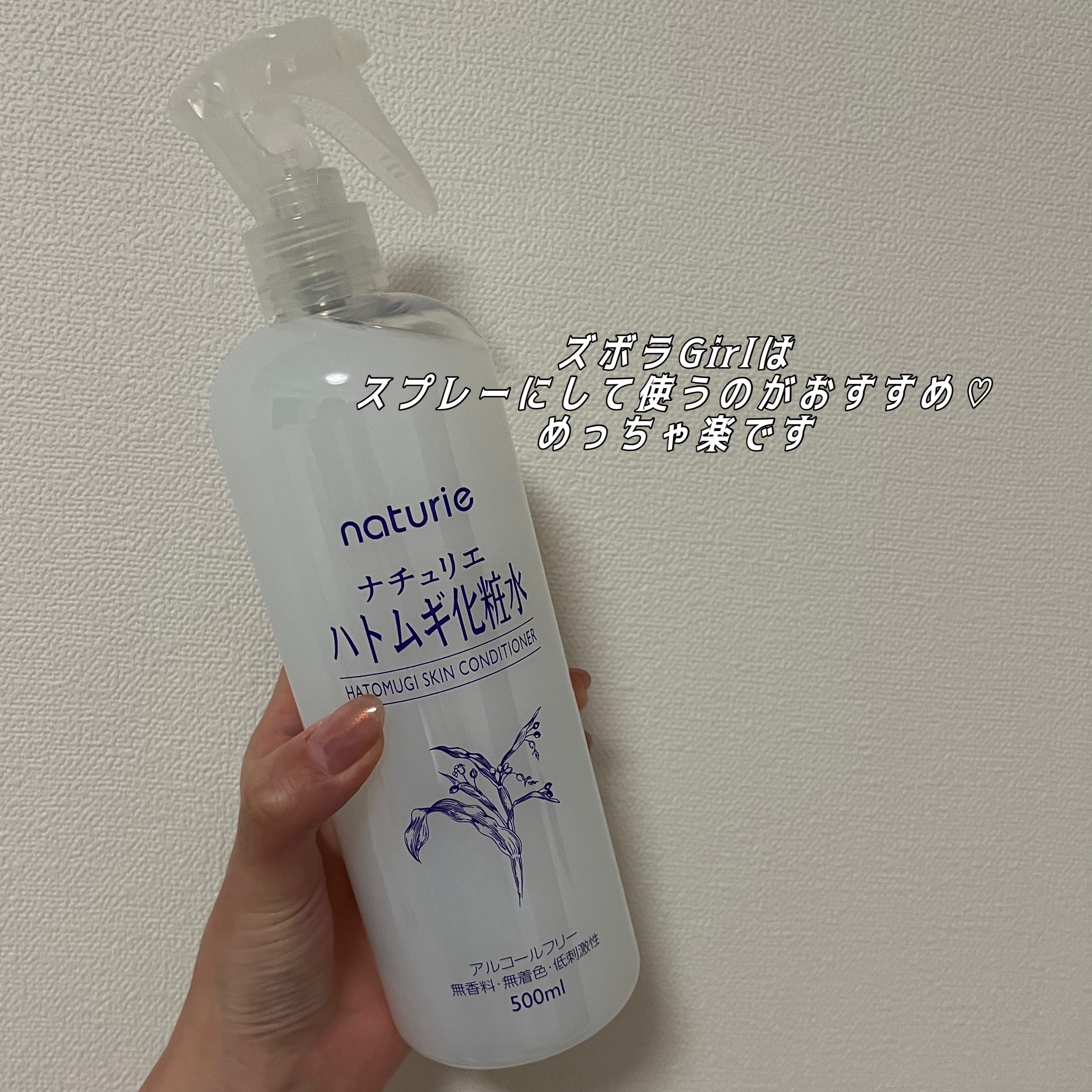 ハトムギ化粧水(ナチュリエ スキンコンディショナー R )/ナチュリエ/化粧水を使ったクチコミ（2枚目）