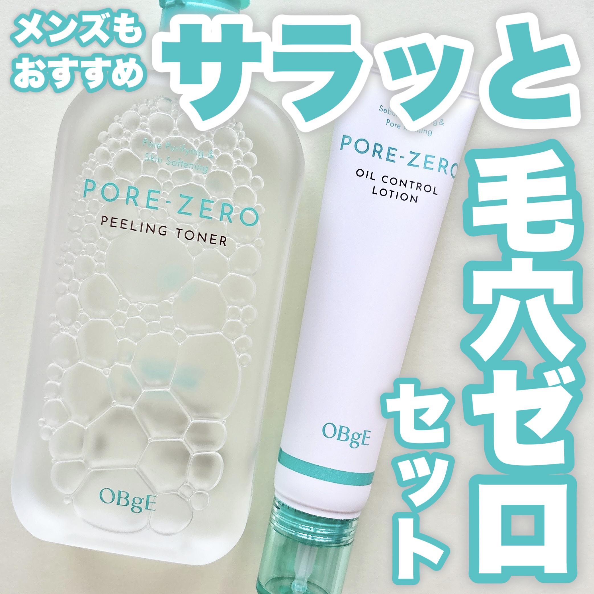 毛穴ゼロピーリングトナー/オブジェ/ピーリングを使ったクチコミ（1枚目）