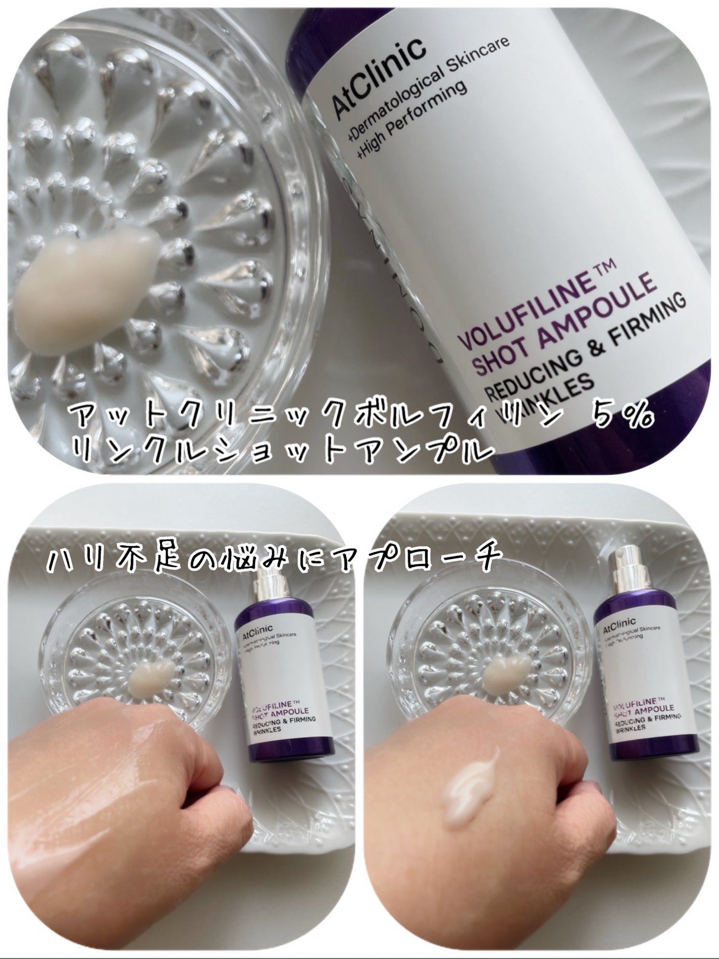 アットクリニックリンクルショットアンプル/DOMINAS/美容液を使ったクチコミ(2枚目)