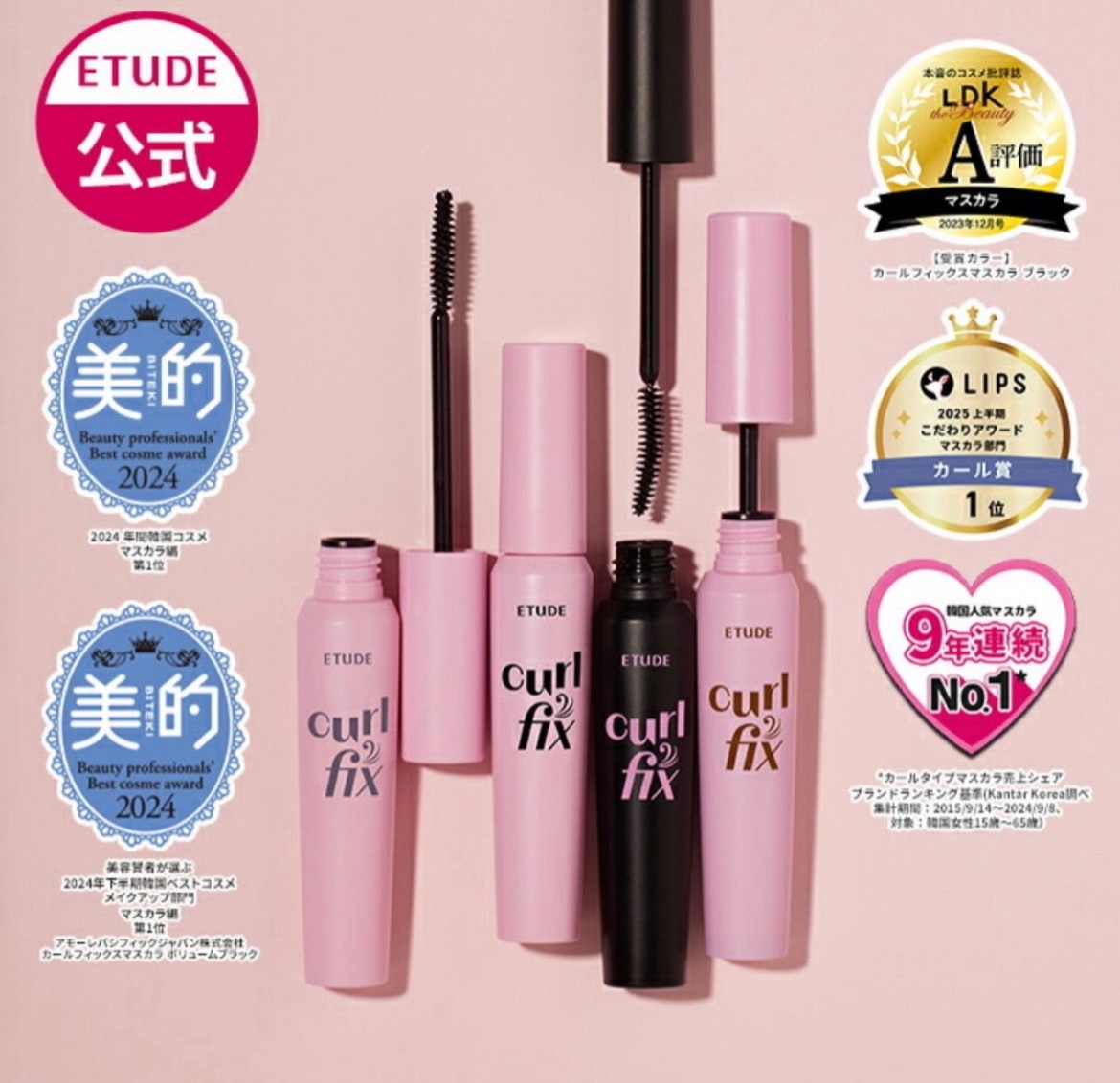 カールフィックスマスカラ ボリュームブラック/ETUDE/マスカラを使ったクチコミ（2枚目）