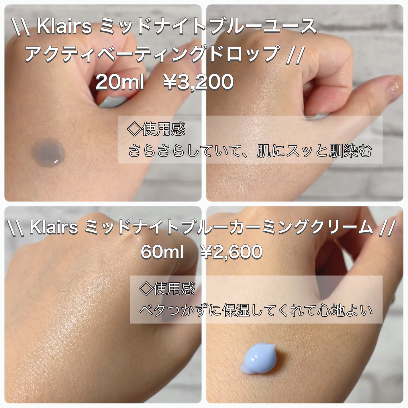 ミッドナイトブルーカーミングクリーム/Klairs/フェイスクリームを使ったクチコミ(2枚目)