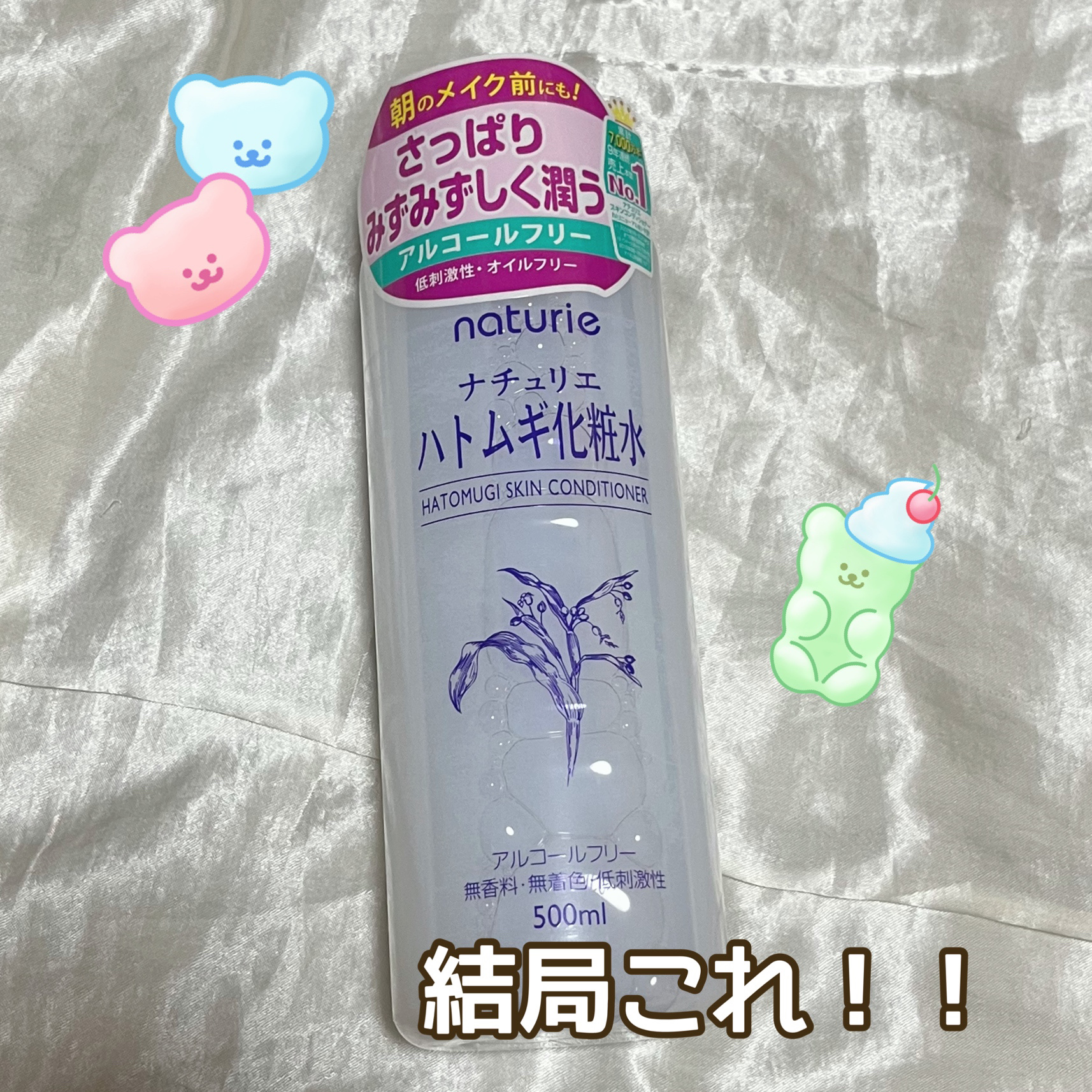 ハトムギ化粧水(ナチュリエ スキンコンディショナー R )/ナチュリエ/化粧水を使ったクチコミ（1枚目）