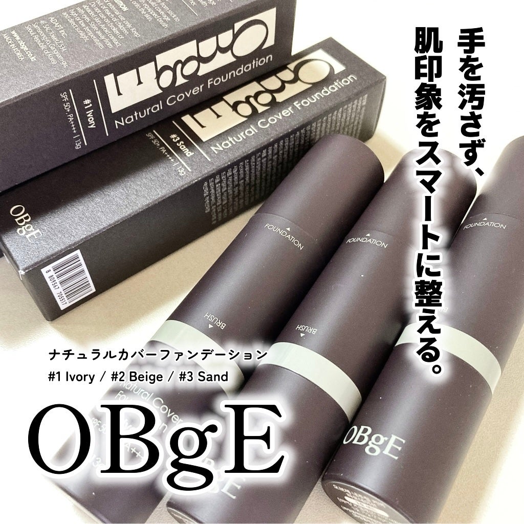 オブジェ ナチュラルカバーファンデーション SPF50+ PA++++/オブジェ/その他ファンデーションを使ったクチコミ(1枚目)