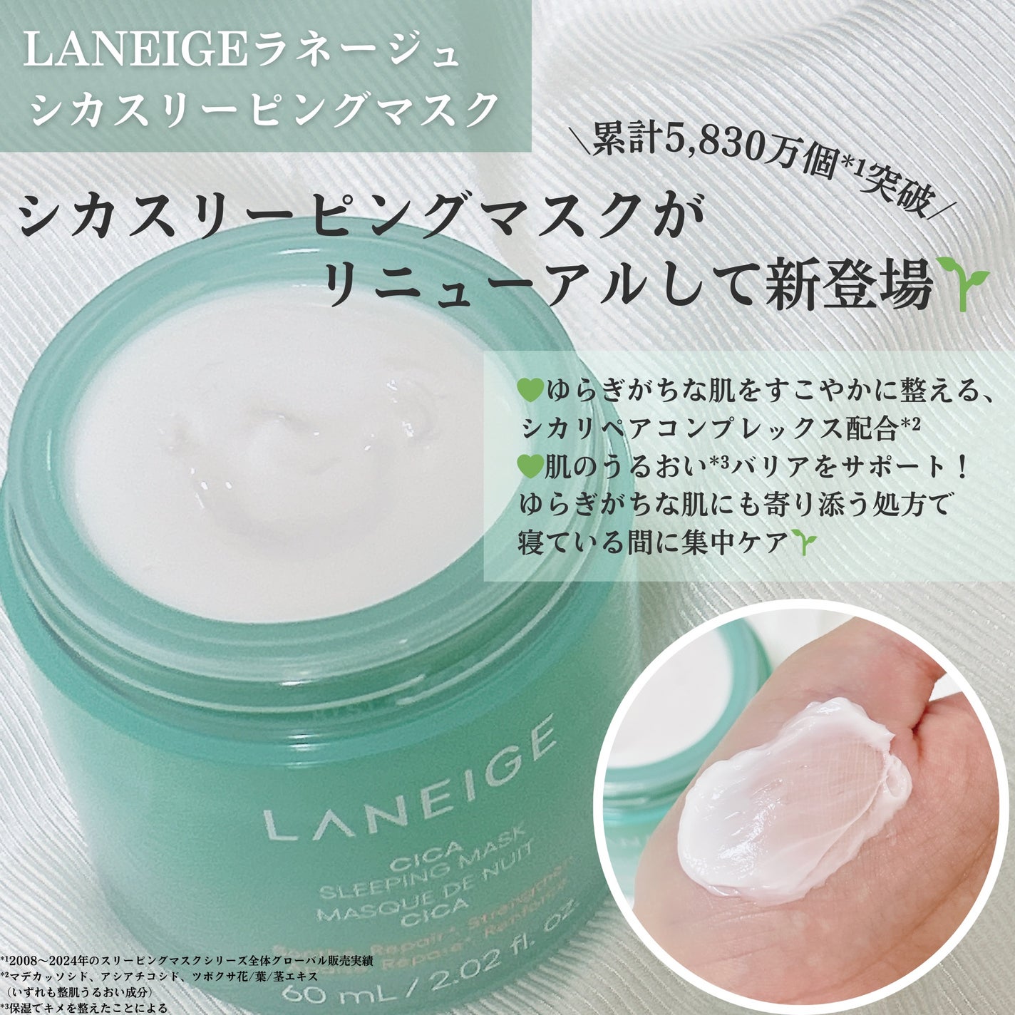 シカスリーピングマスク N/LANEIGE/フェイスクリームを使ったクチコミ(2枚目)