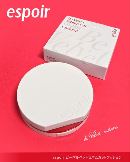 ビーベルベットカバークッション/espoir/クッションファンデーションを使ったクチコミ(5枚目)