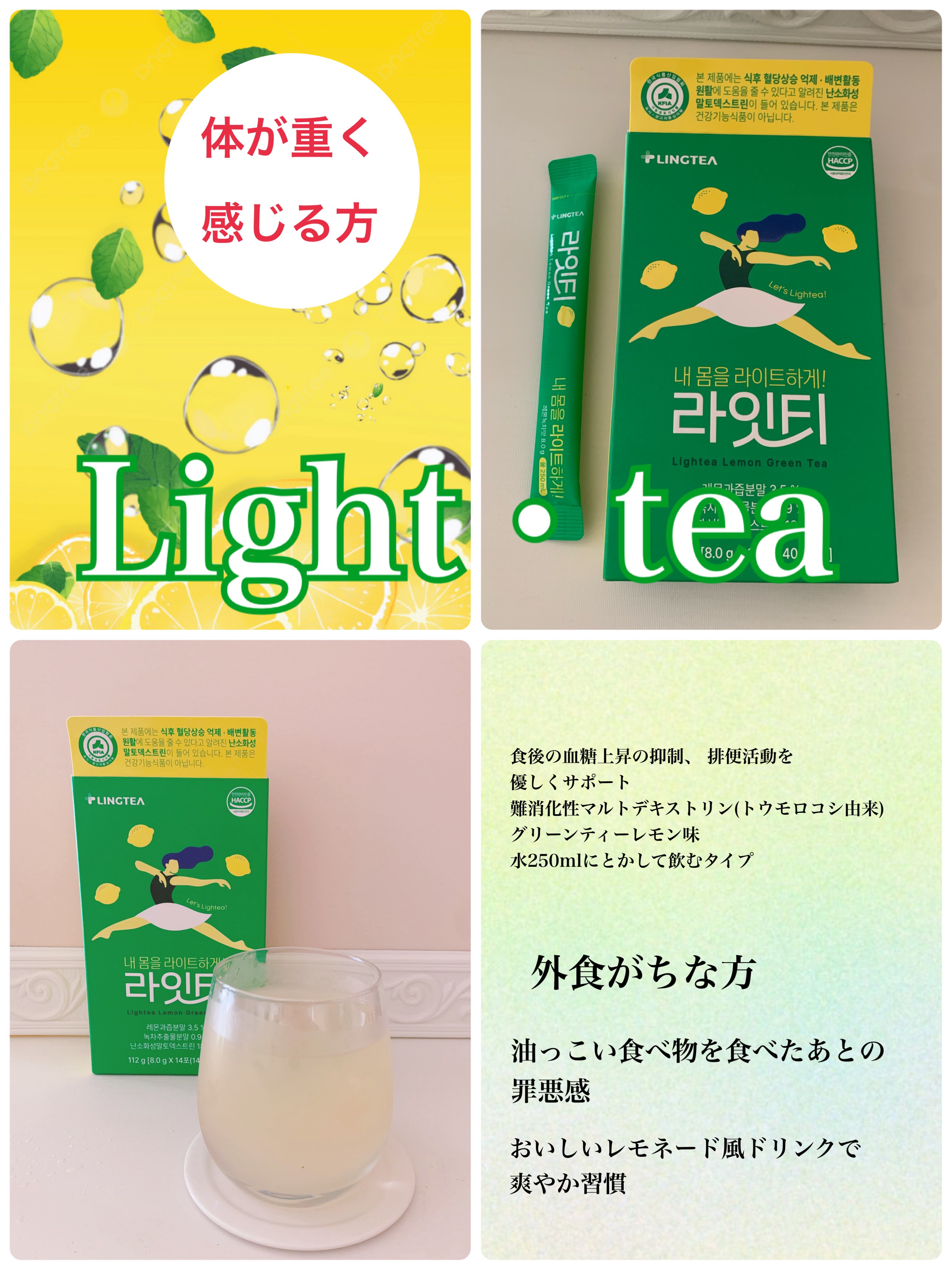 LINGTEA DOT TEA/LINGTEA/美容ドリンクを使ったクチコミ（3枚目）