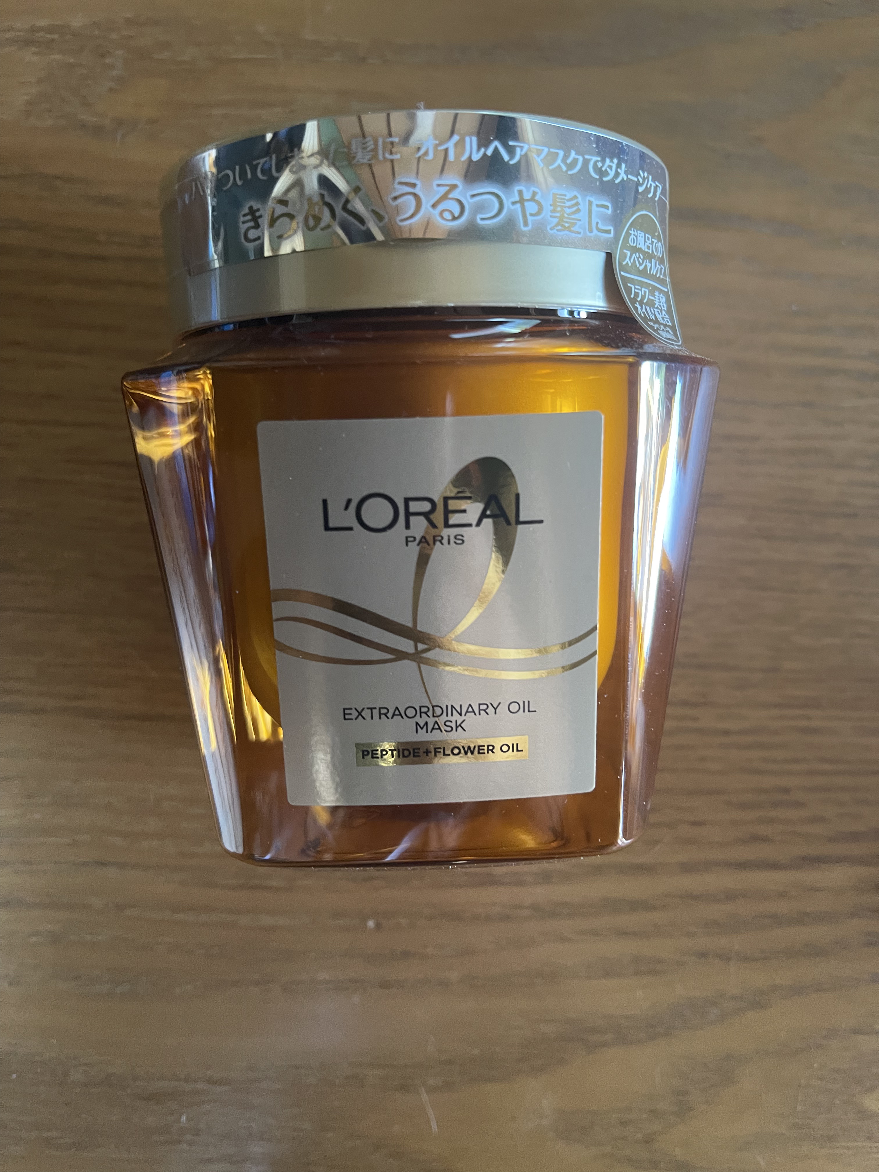 エクストラオーディナリー オイル ヘアマスク 単品/ロレアル パリ/ヘアマスク・ヘアパックを使ったクチコミ（1枚目）