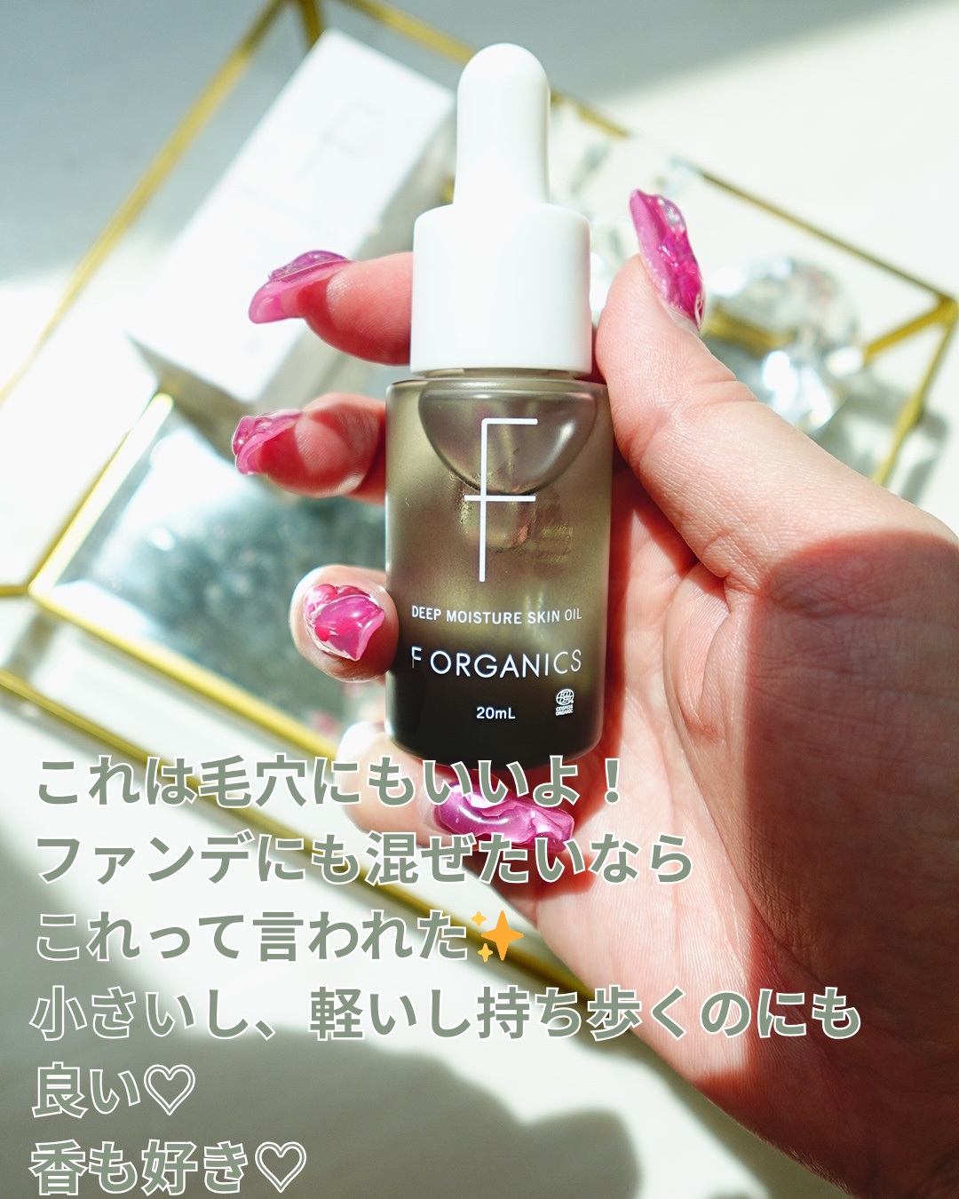 エンリッチ オイル (M) /to/one/フェイスオイルを使ったクチコミ（3枚目）